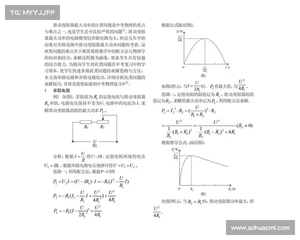 高尔夫评分体系解析与提升技巧探讨及其在比赛中的应用分析 高尔夫评分体系解析与提升技巧探讨及其在比赛中的应用分析