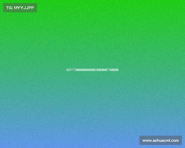 自2011年以来巴黎门将位置频繁变动 舍瓦利耶将成第14位轮换门将