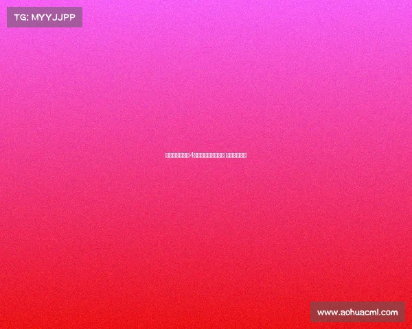 西班牙人联赛第4轮开球时间正式公布 赛程安排揭晓