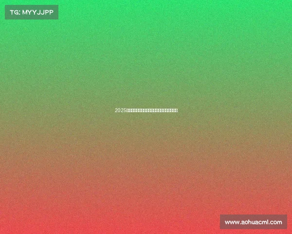 2025赛季德甲联赛完整赛程安排及重点比赛时间一览 2025赛季德甲联赛完整赛程安排及重点比赛时间一览