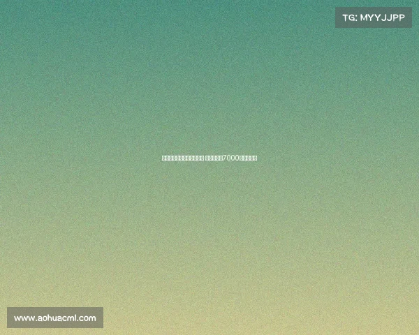 切尔西尚未正式报价西蒙斯 莱比锡坚持7000万欧元要价