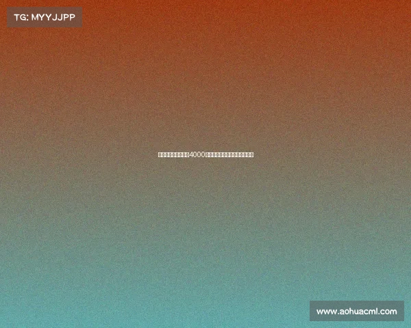 罗马诺爆料纽卡将以4000万欧签下米兰后卫佳夫完成交易