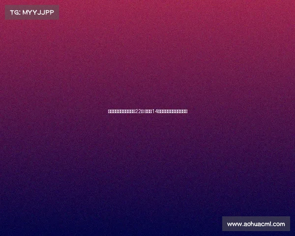 赵继伟解说男篮半场领先22分 胡明轩14分爆发王俊杰先发表现亮眼